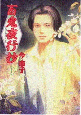 夏夜回声 青春动漫